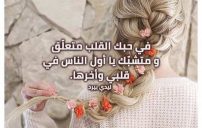 غزل وحب وعشق