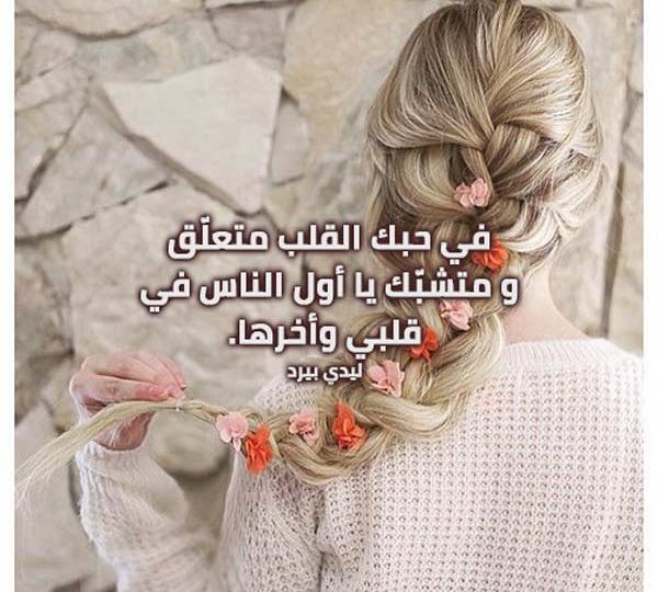 غزل وحب وعشق