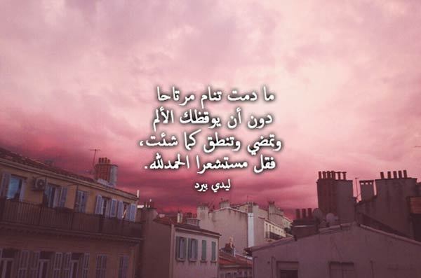دينية اخر الليل