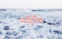 كلمات دينية عظيمة