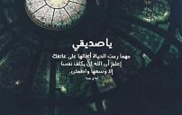 دينية للاصدقاء