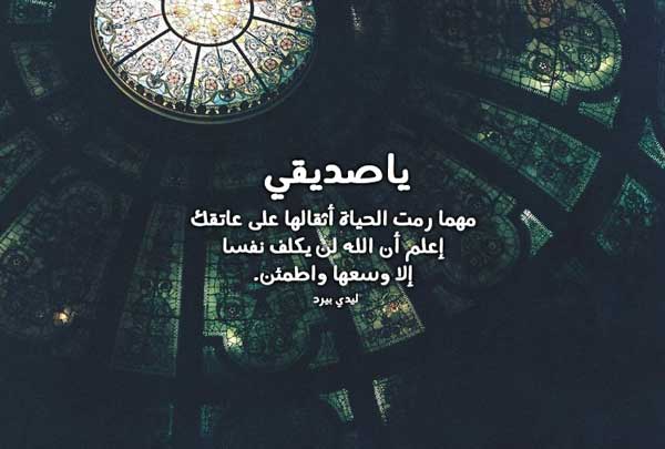 دينية للاصدقاء