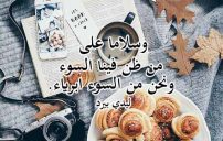 دينية للفيس