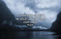 دينية مؤثرة
