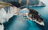 دينية وأدعية