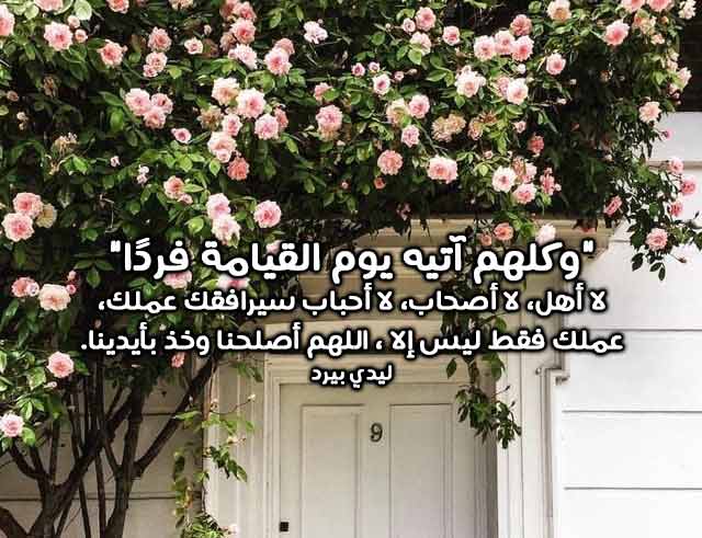 وآيات دينية