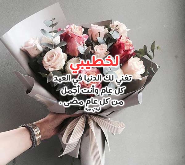 عيد الاضحى للخطيب