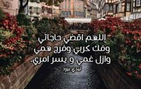 الهم والغم