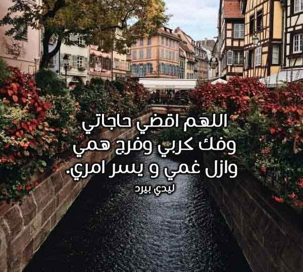 الهم والغم
