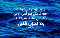 لابني المريض