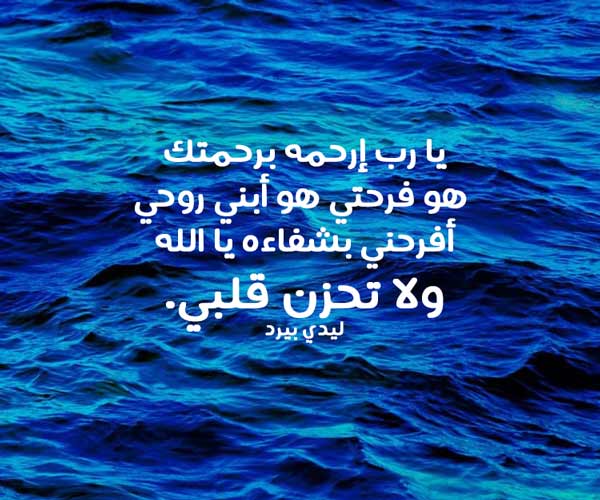 لابني المريض