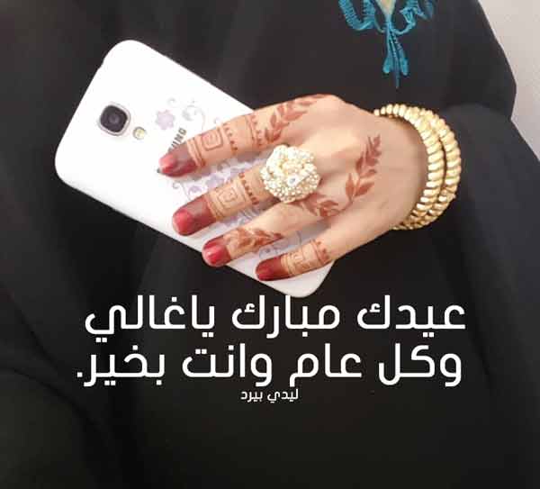 عيد الاضحى للبنات