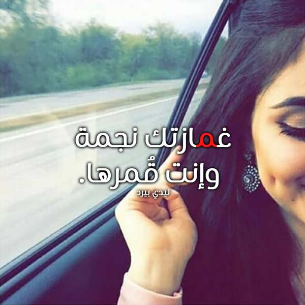 غزل عن الغمازات