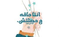 غزل مصري