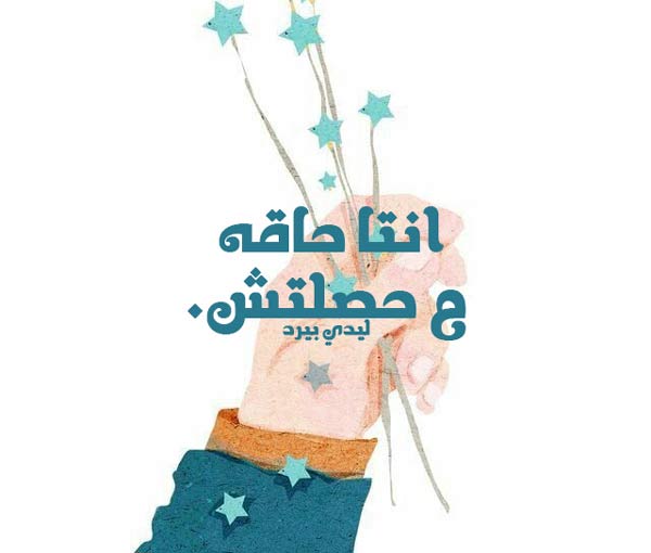 غزل مصري