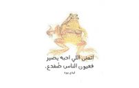صورة مقال كلام غزل مضحك
