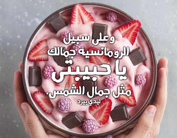 غزل وحب للحبيبة