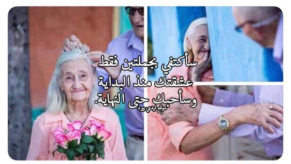 كلمات حب للزوج