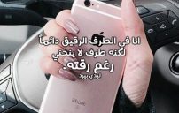 بنات روعة
