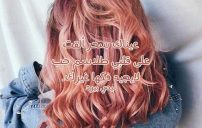 حب للبنات
