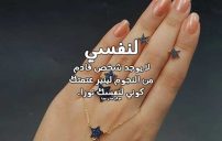 لنفسي للبنات