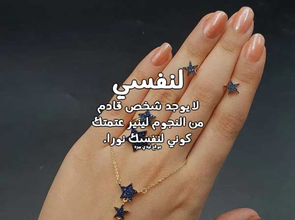 لنفسي للبنات