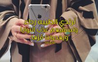 واتس للبنات
