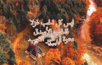 في ظهر الغيب لمن تحب