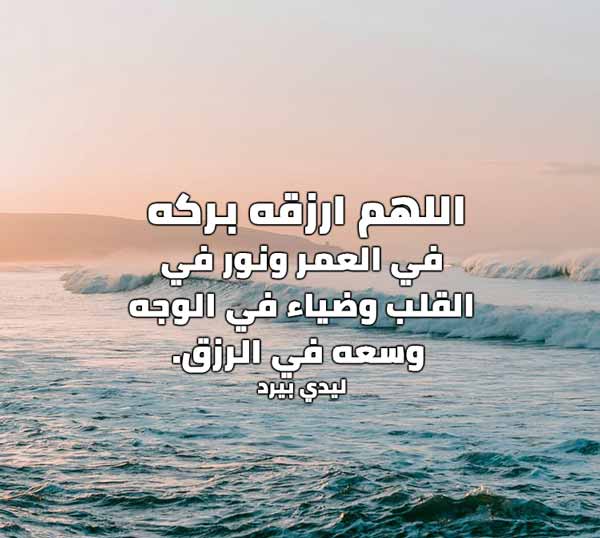 لشخص بالرزق