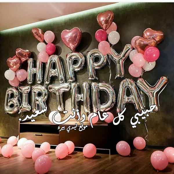 عيد ميلاد الحبيب 23