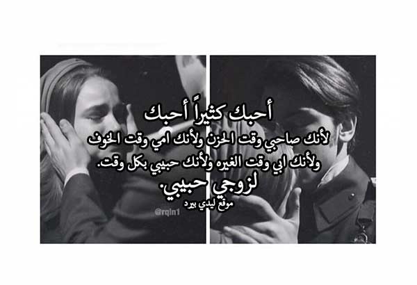 رومانسية للزوج