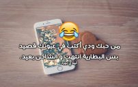 غزل مضحكة