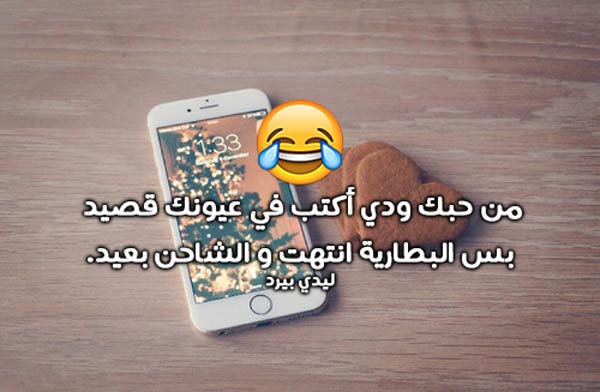 غزل مضحكة
