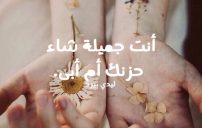 عبارات للبنات الجميلات