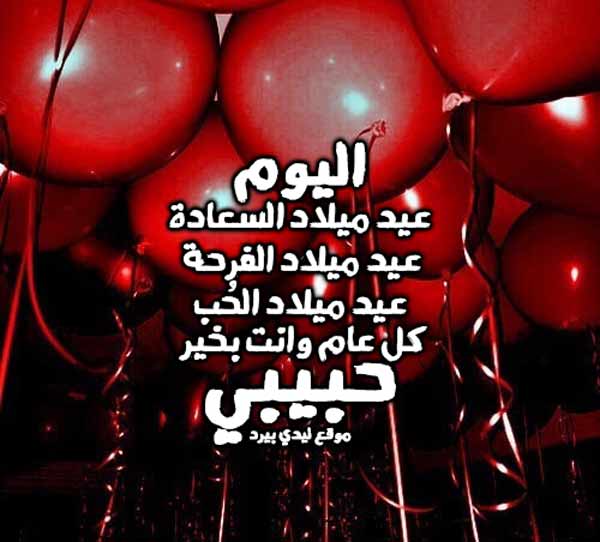 ميلاد حبيبي الغالي 3