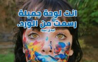 كلام جميل للبنات الجميلات 12 كلام جميل للبنات الجميلات