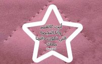 كلام للبنات حلو 11 كلام للبنات حلو