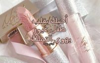 كلام للبنات رومانسي 17 كلام للبنات رومانسي