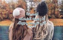 كلام للبنات قصير 13 كلام للبنات قصير