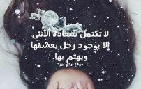 يدوخ الحبيبة