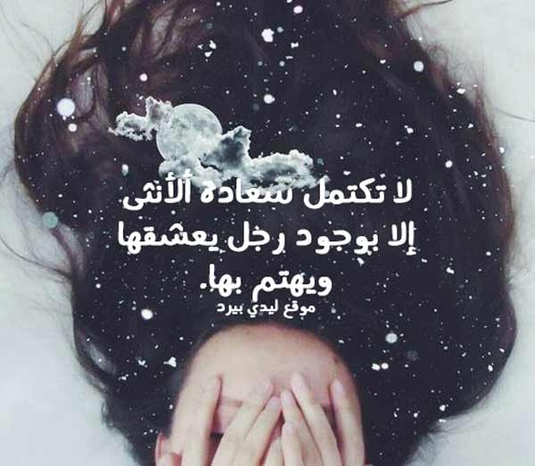 يدوخ الحبيبة