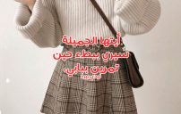 كلام يعجب البنات 16 كلام يعجب البنات