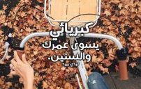 كبرياء للبنت