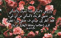 لزوجي حبيبي