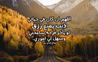 دعاء الرزق بالمال 8 الرزق بالمال