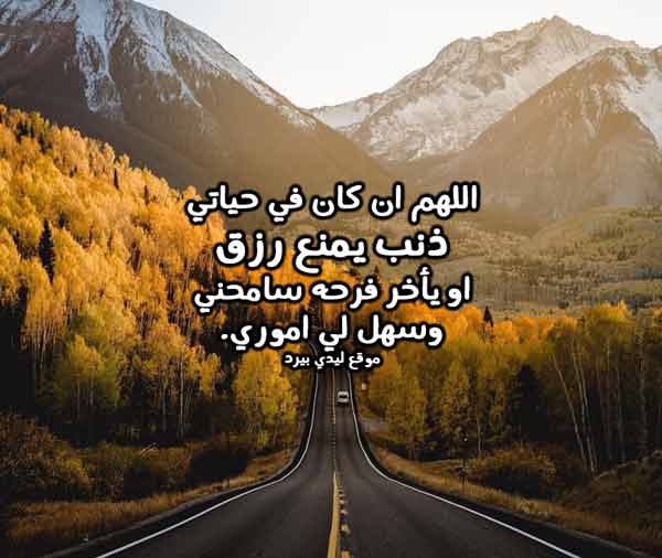 الرزق بالمال