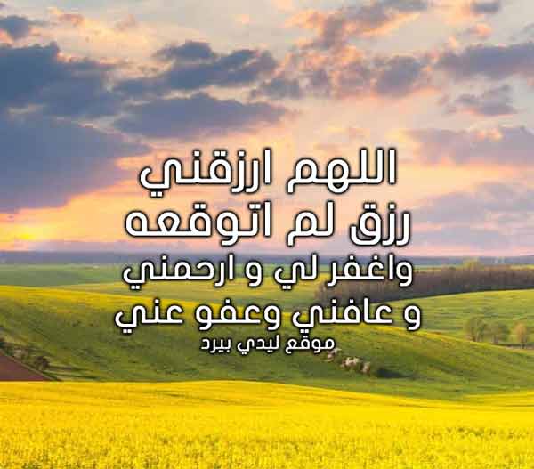 الرزق مكتوب