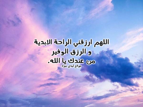 لجلب الرزق السريع