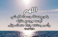 دعاء لشخص متوفي