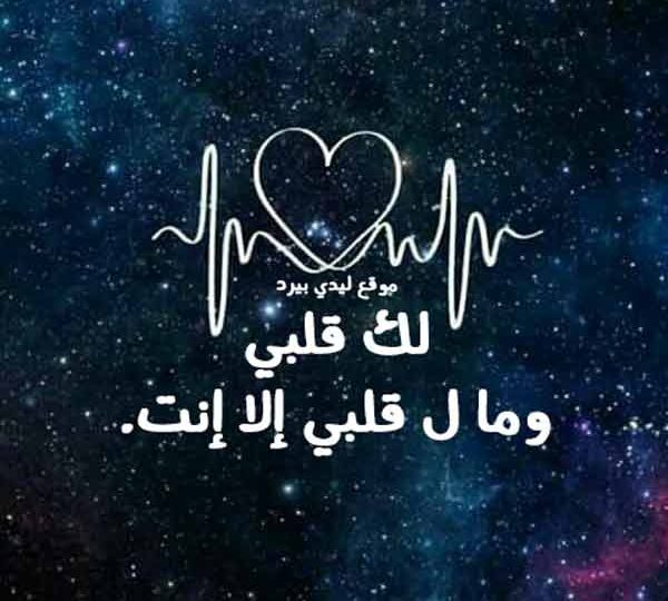 انت قلبي